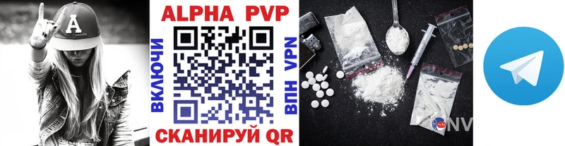 A PVP крисы CK  Барнаул 