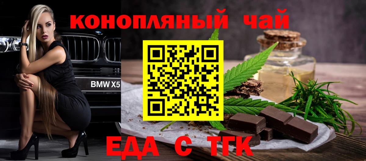 Печенье с ТГК конопля  Барнаул 