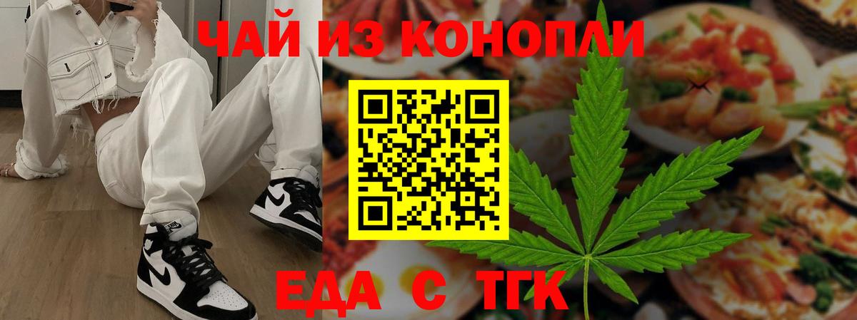 Барнаул  Cannafood марихуана  Вход с VPN 