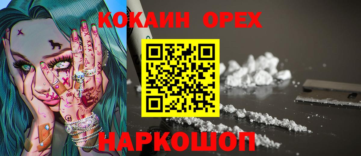 КОКАИН Колумбийский Барнаул