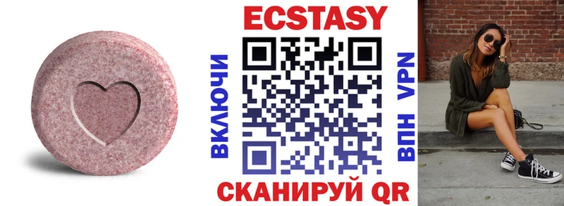 цены наркотик  Барнаул  Экстази 280 MDMA 