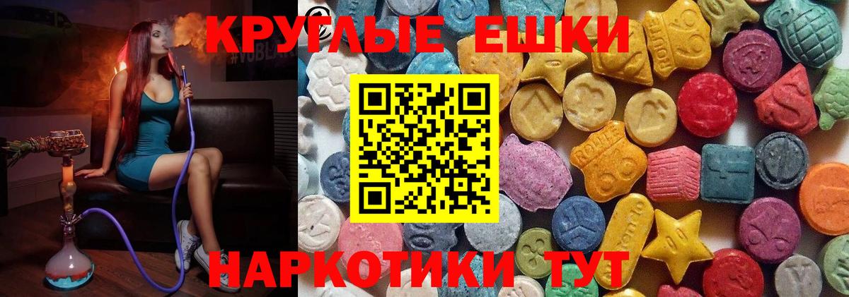 Ecstasy 280 MDMA Барнаул