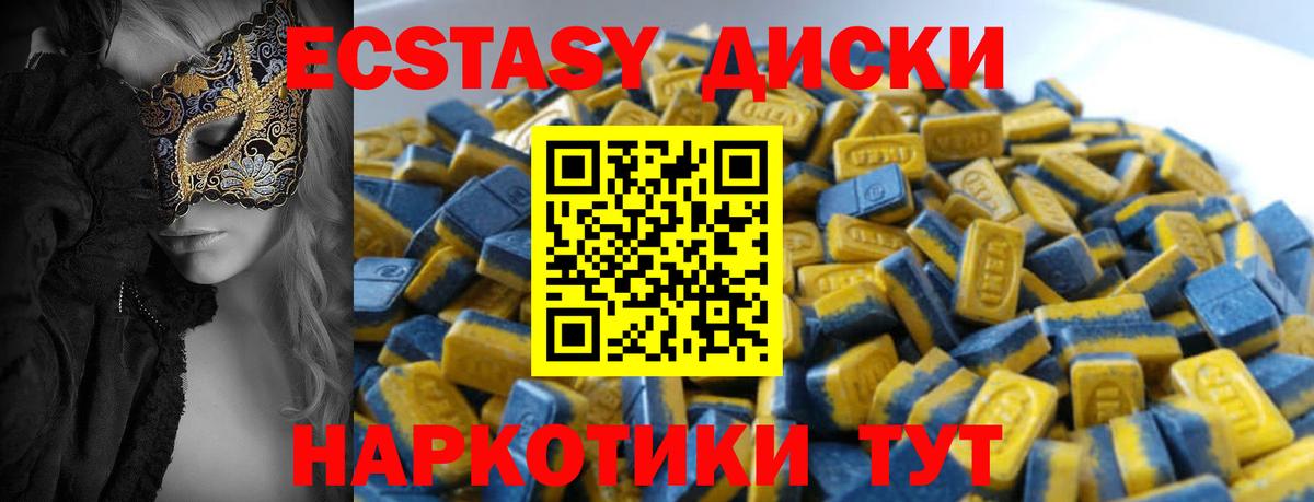 Ecstasy ешки  Барнаул 