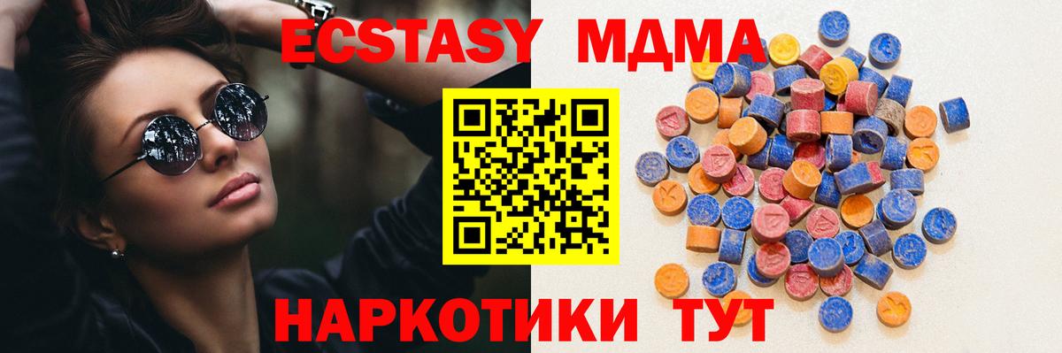 Экстази 99%  Экстази Cube  Барнаул  ЭКСТАЗИ  Вход с VPN 