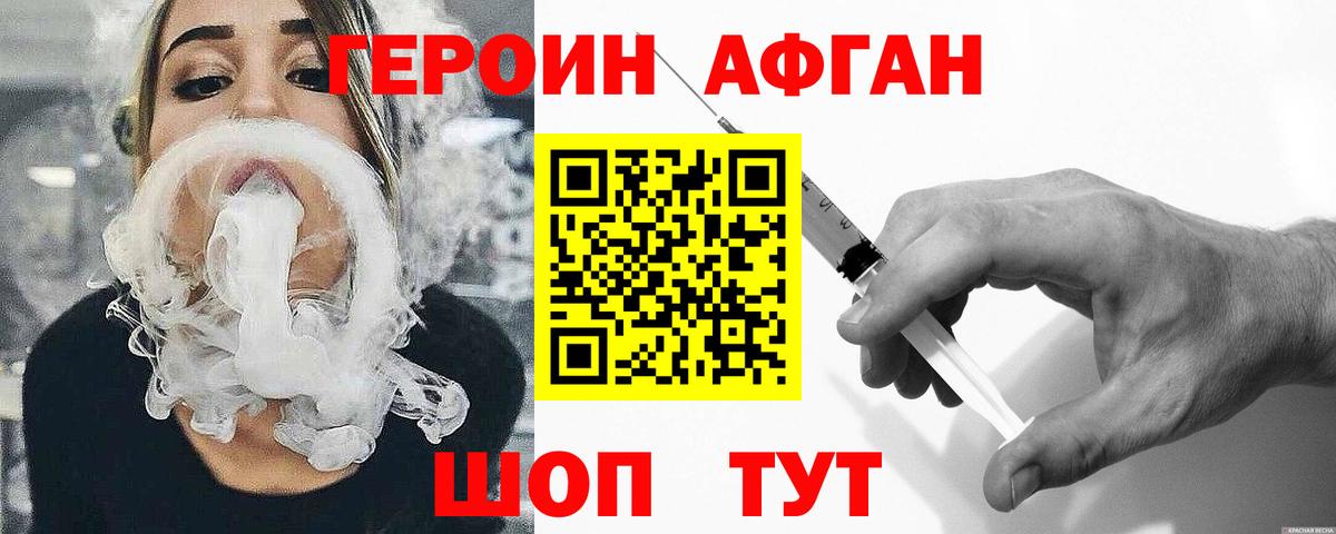 Барнаул  Героин гречка  Героин  Вход с VPN 