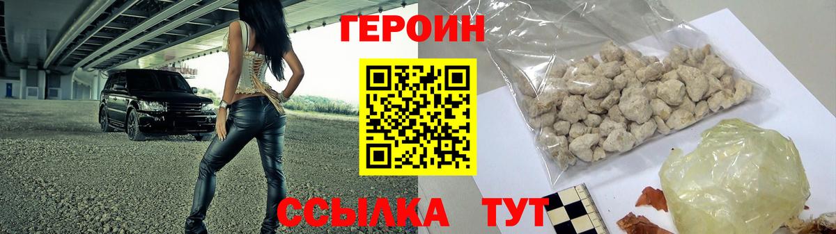 ГЕРОИН гречка  Барнаул 
