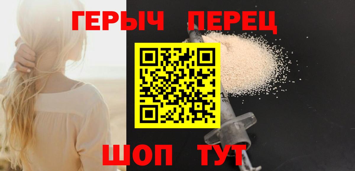 ГЕРОИН гречка Барнаул