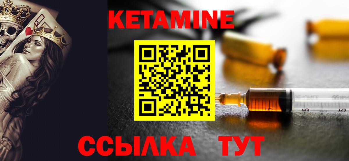 Барнаул  КЕТАМИН VHQ  КЕТАМИН VHQ  Вход с VPN 