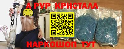 кристаллы Гулькевичи