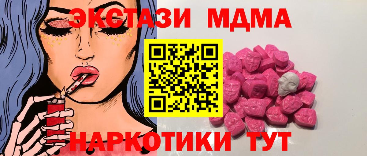 MDMA кристаллы  MDMA Molly  Барнаул 