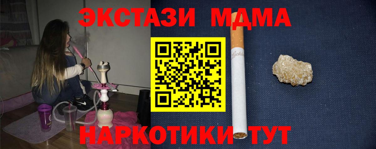 MDMA кристаллы  МДМА crystal  Барнаул  Вход с VPN 