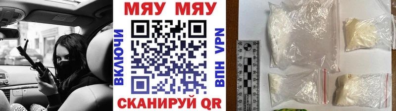Меф VHQ  Барнаул 