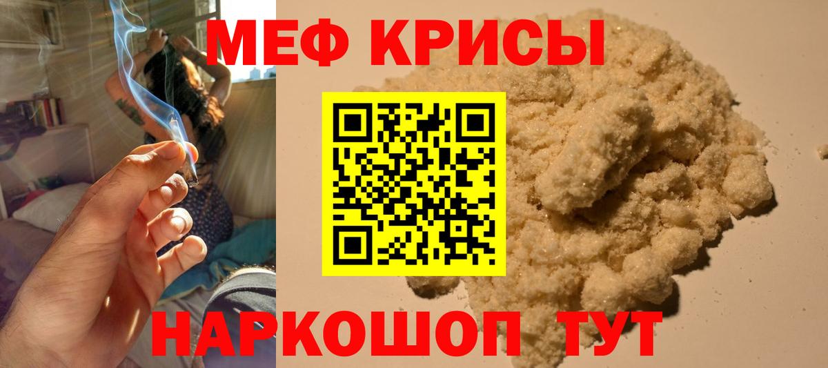 Мефедрон mephedrone  хочу наркоту  Мефедрон мяу мяу  Барнаул 