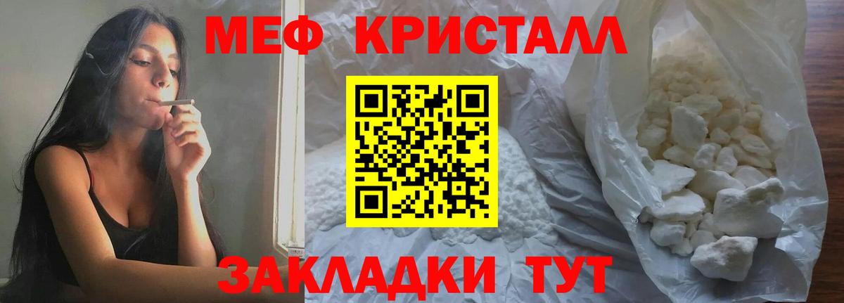 МЕФ мука Барнаул