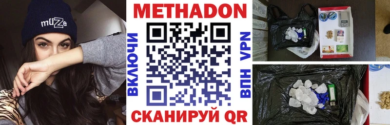 Метадон methadone  Барнаул 