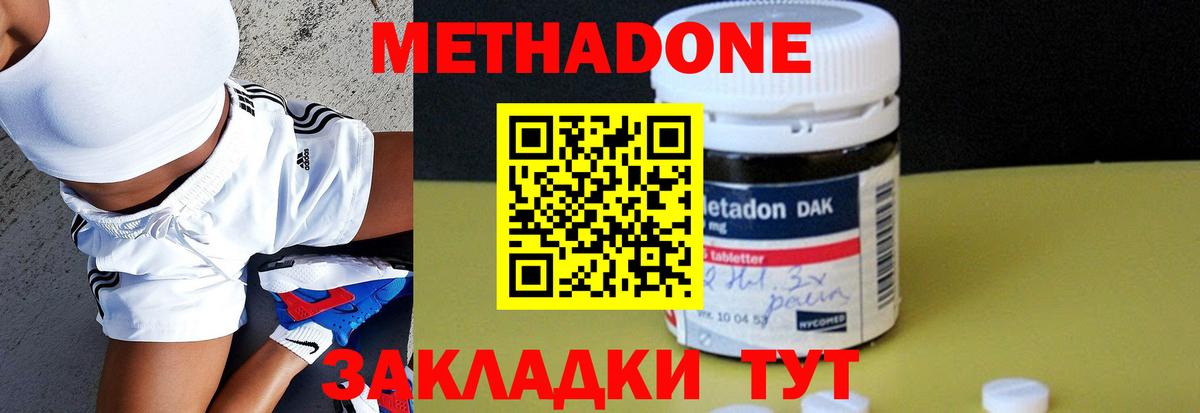 Барнаул  Метадон мёд  omg ТОР  Метадон мёд  Вход с VPN 