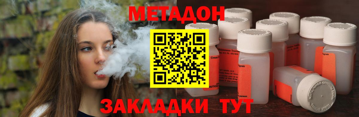 МЕТАДОН мёд Барнаул