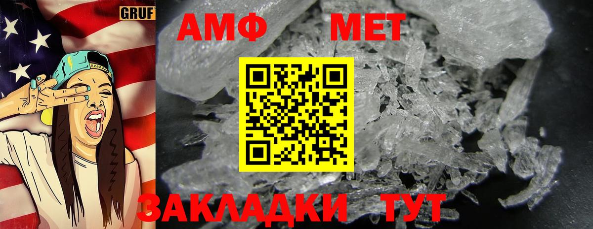 МЕТАМФЕТАМИН винт  Барнаул 