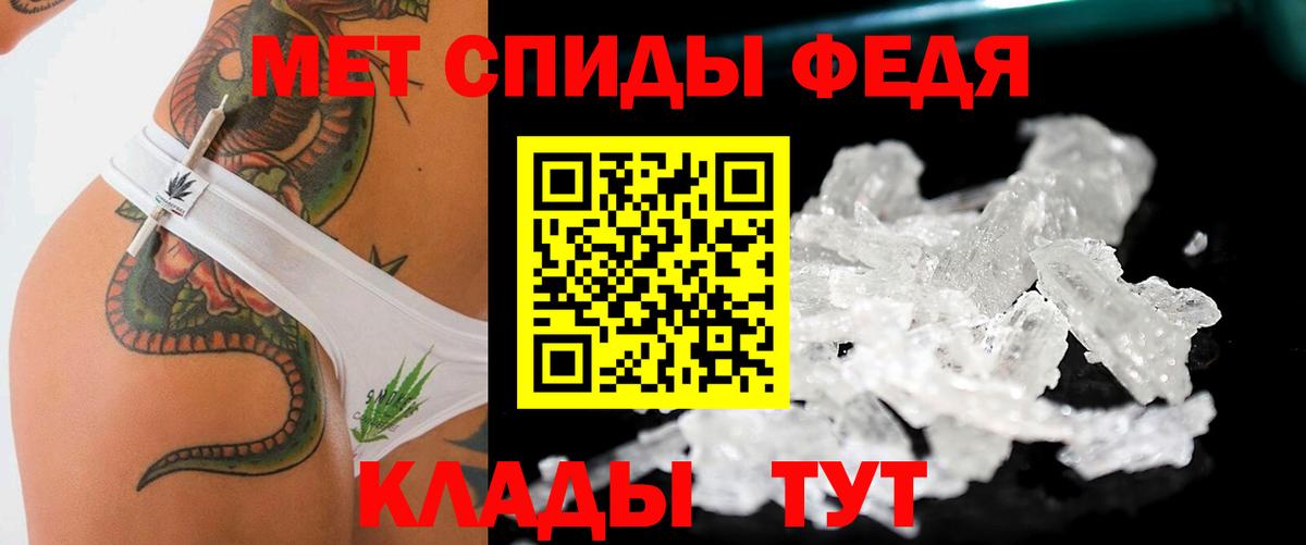 Первитин кристалл Барнаул